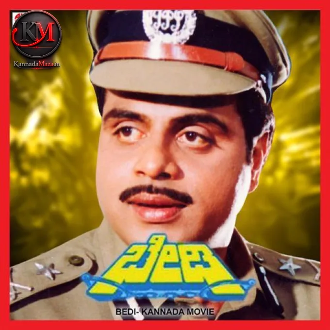 Gelathi Nanna Gelathi