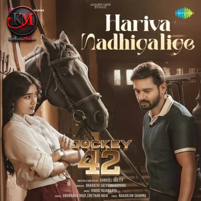 Hariva Nadhigalige (From "Jockey 42")