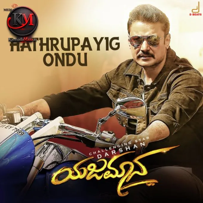 Hathrupayig Ondu (From "Yajamana'')