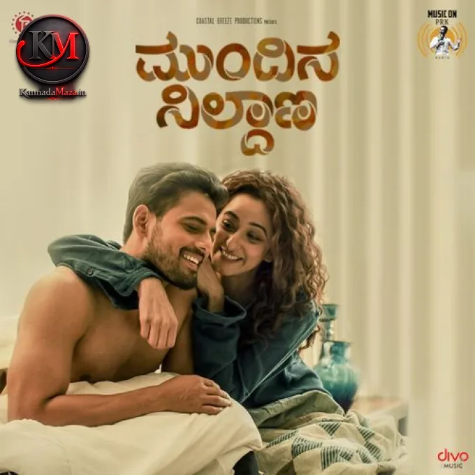Hrudaya (Duet)