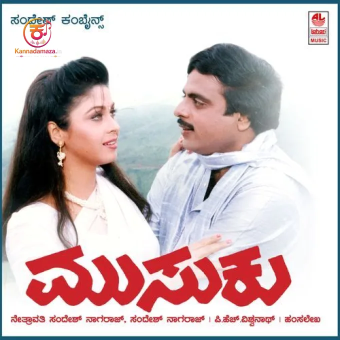 Huduga Hudugi Prema