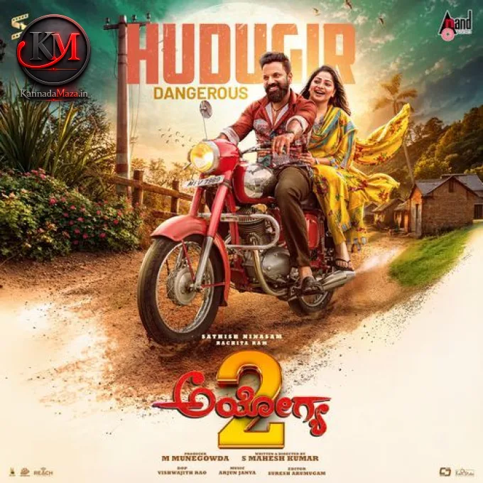 Hudugir Dangerous (From "Ayogya 2")