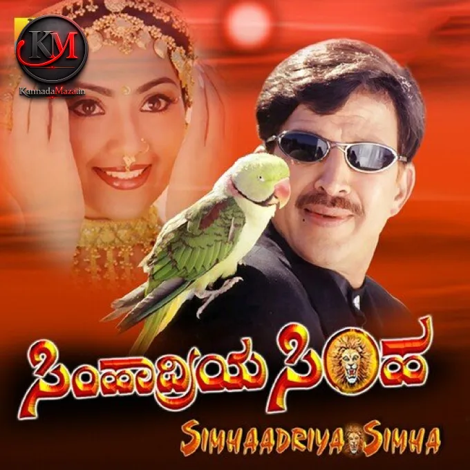 Kalladare Naanu (Instrumental)