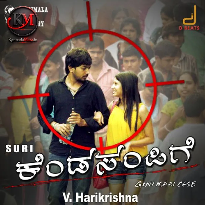 Kanasalli Nadesu