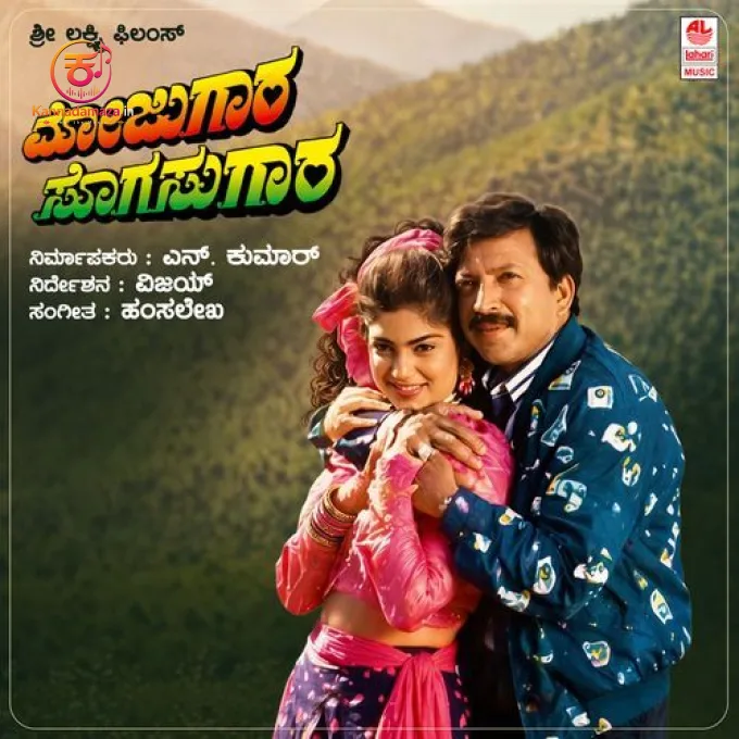 Kannadave Nammamma