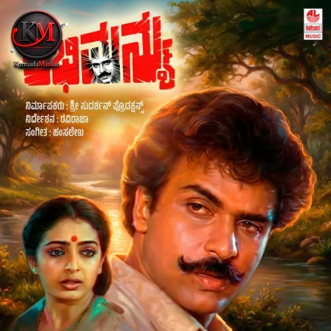 Kele Kele Bharatha Maathe