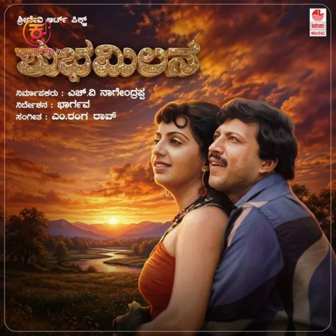 Krishnana Haage