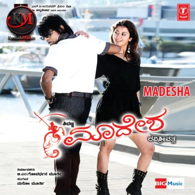 Lahari