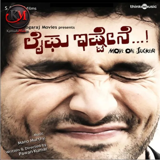 Maayavi Maayavi
