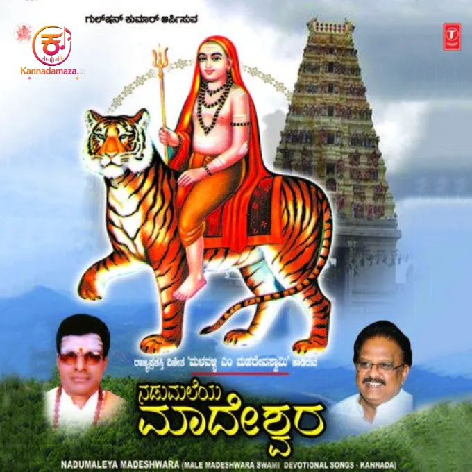 Madeshwara Yogishwara