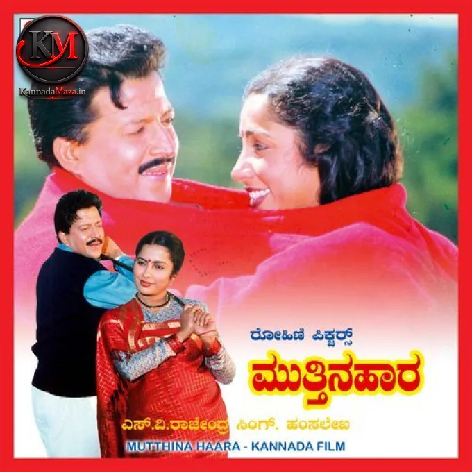 Madikeri Sipaayi