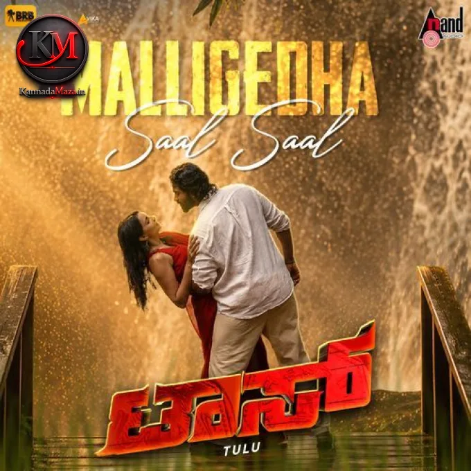 Malligedha Saal Saal (From "Toss") (Tulu Version)