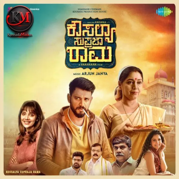Marali Baa Nannamma