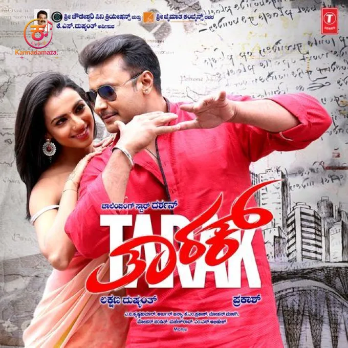 Mathadu Nee