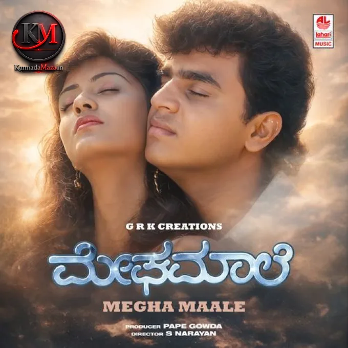 Megha Maale
