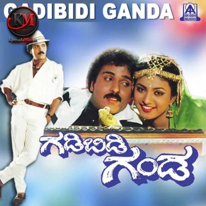 Muddadendide Mallige