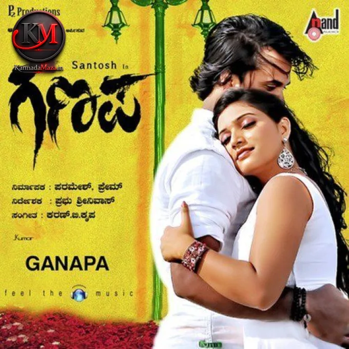 Muddagi Neenu