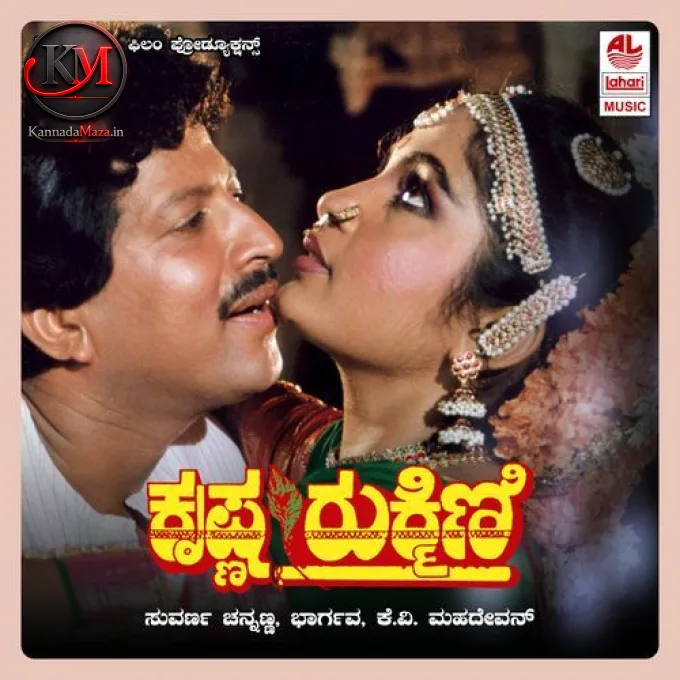 Naada Lola Sri Krishna