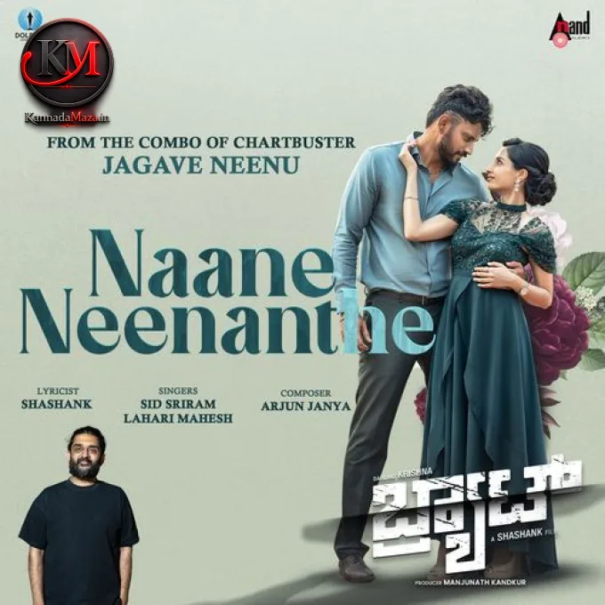 Naane Neenanthe (From "BRAT")