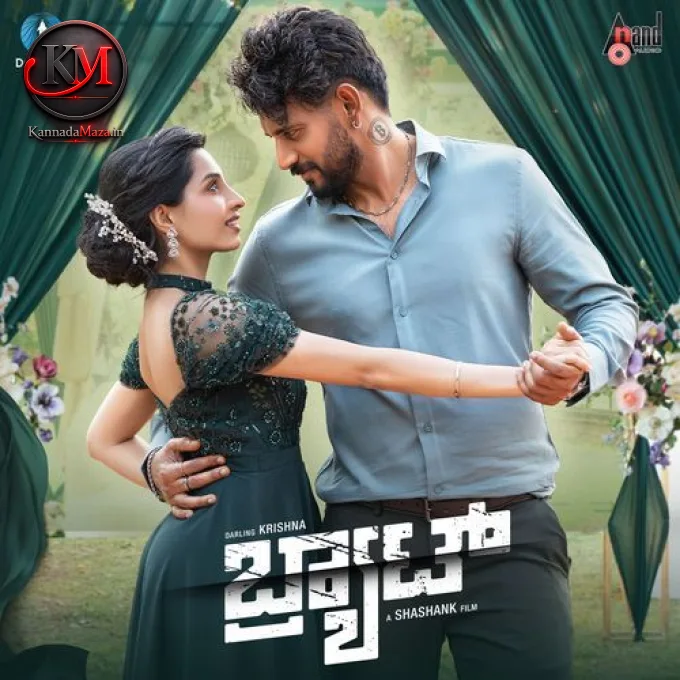 Naane Neenanthe