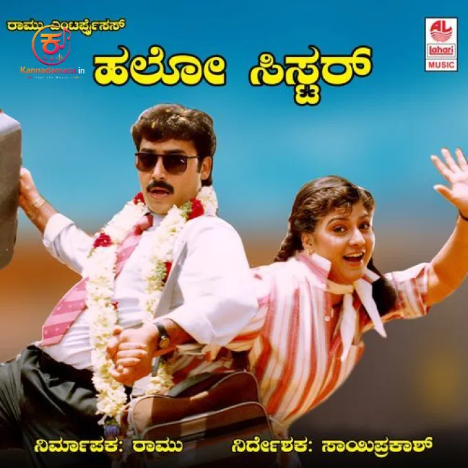 Namo Namo Gananatha