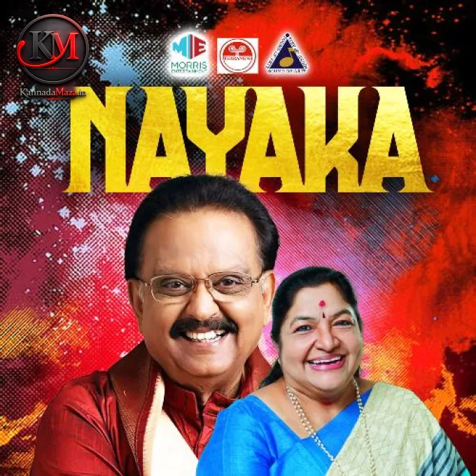 Nayaka Nayaka