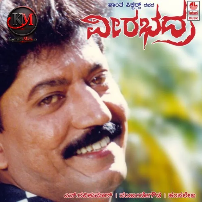Neenaadru Helallilla