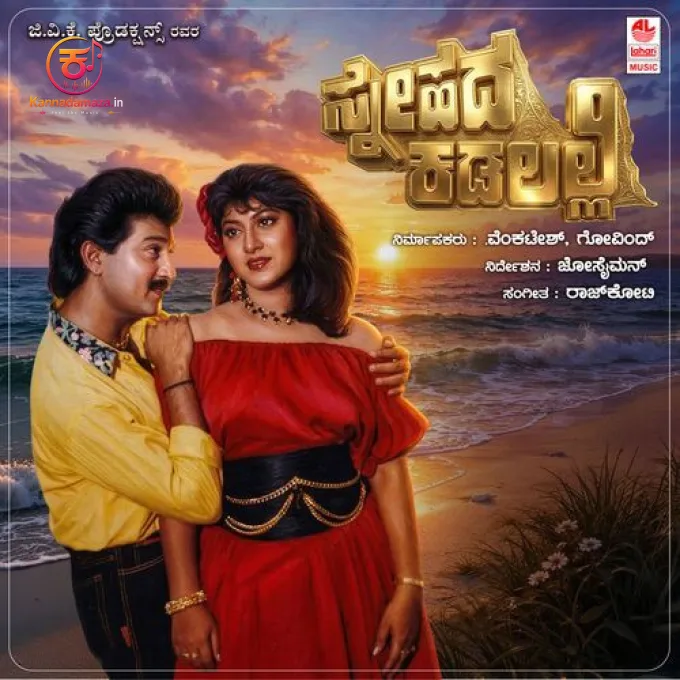 Ninahaage Kannininda