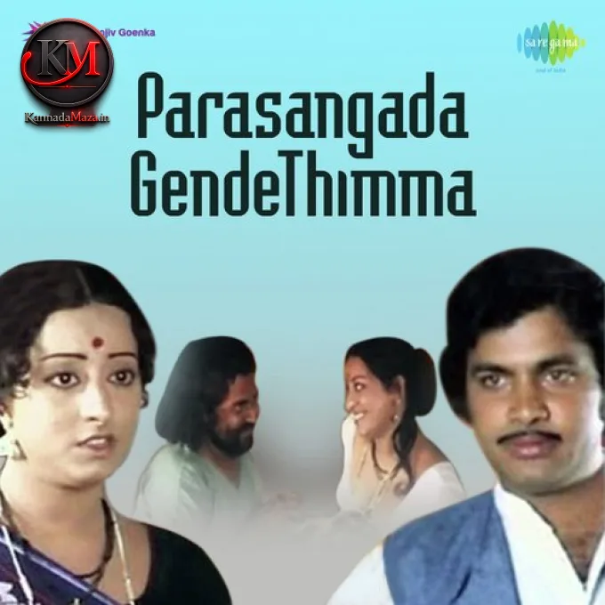 Ninna Roopu Edeya