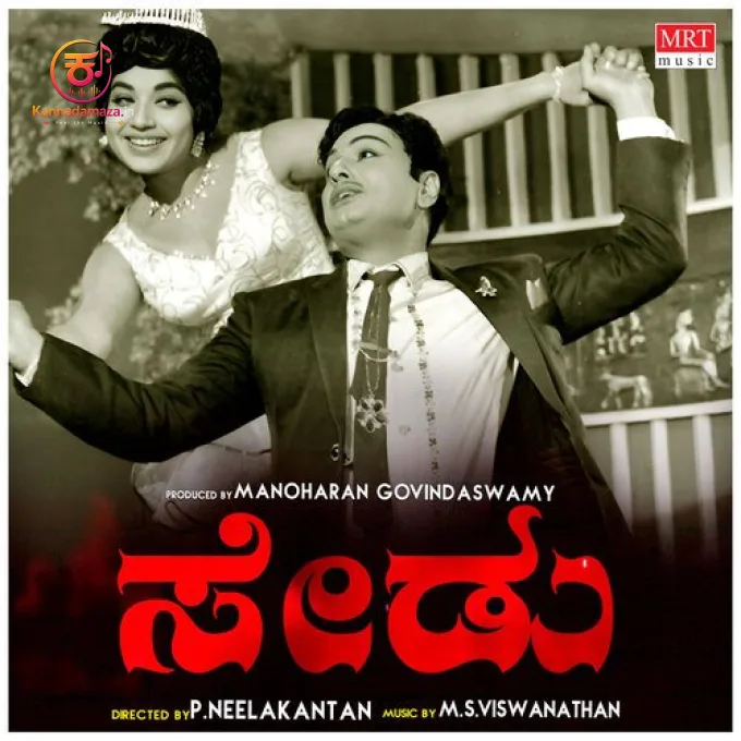 NRUTHYAVU