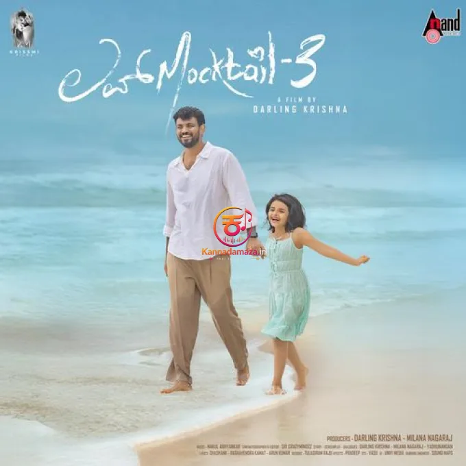Obbantiyaade Naa
