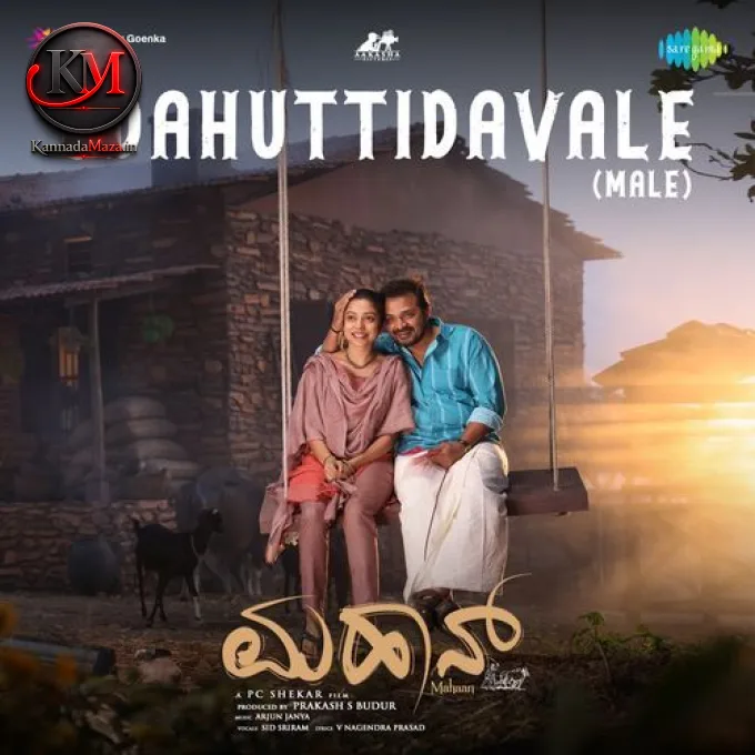 Odahuttidavale (Male) (From "Mahaan")