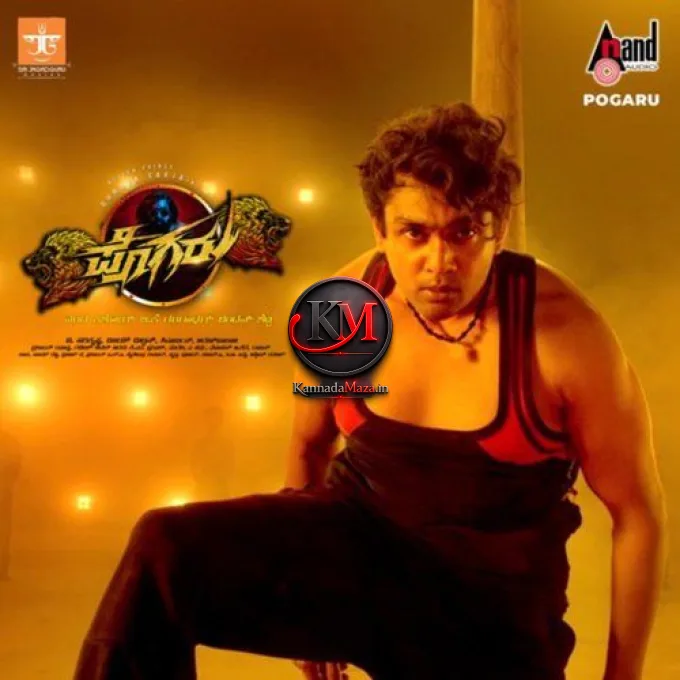 Pogaru Entry BGM