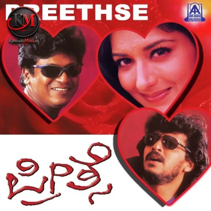 Preethse Preethse
