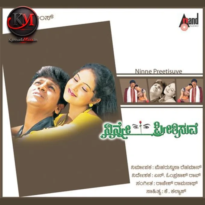 Prema Patra