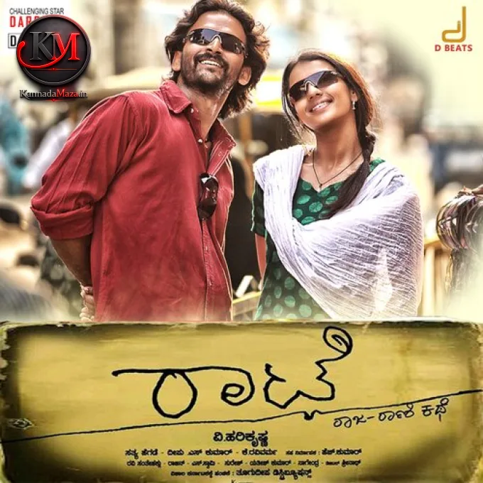 Raja Rani (Male Vocals)