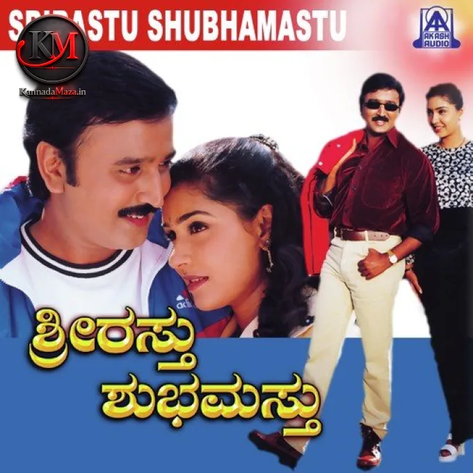 Sagaradalli Thingalu