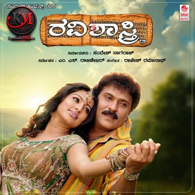 Sangeetha