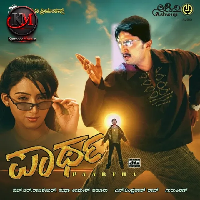 Sankranthi