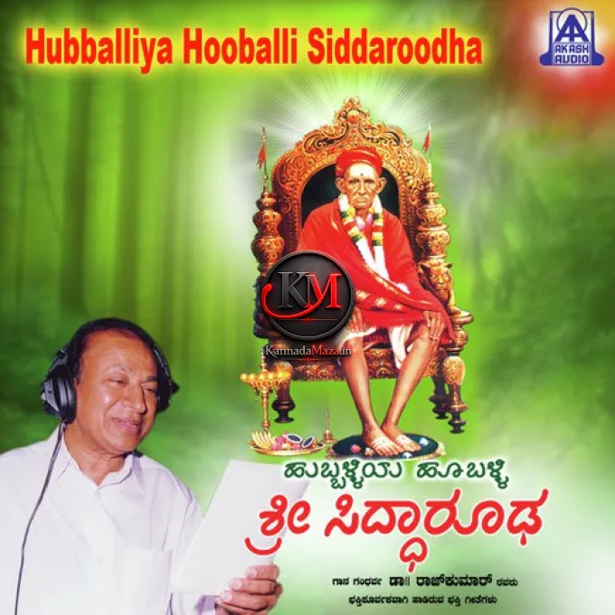 Siddha Purusharidda