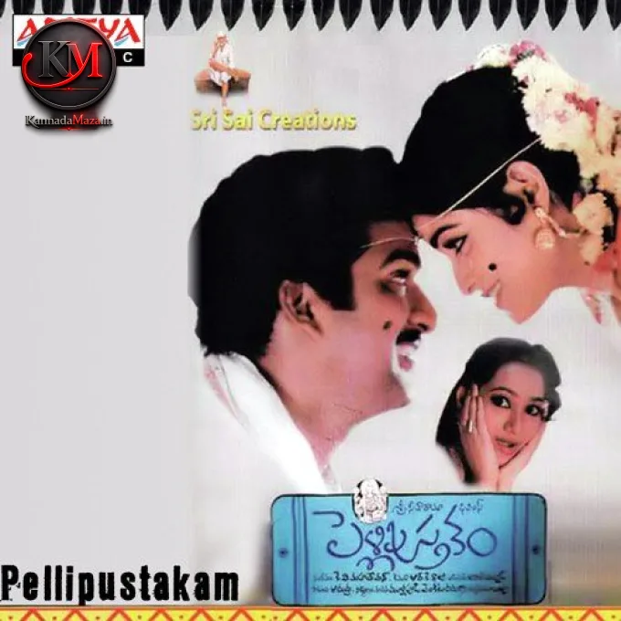 Sree Rastu Shubhamastu