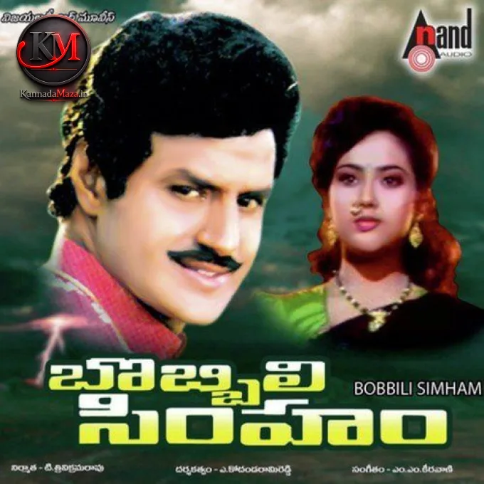 Srirasthu Shubhamasthu