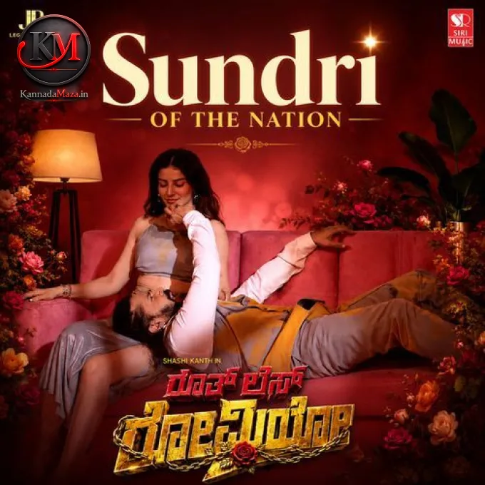 Sundri of the nation (From "Ruthless Romeo")