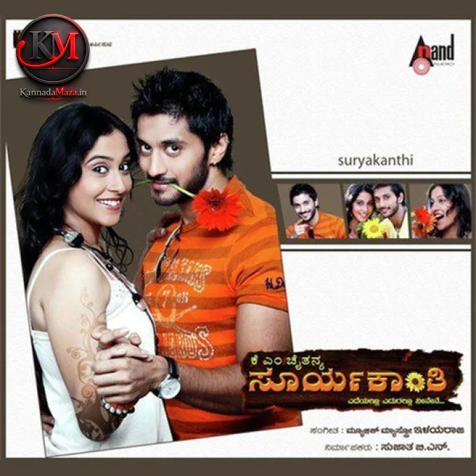 Swalpa Soundu Jaasti