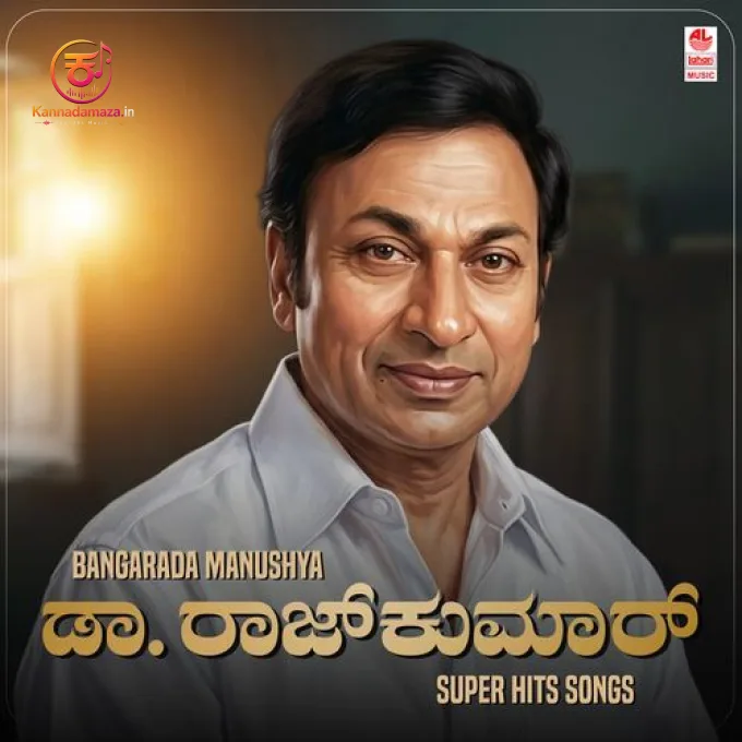 Thaayi Thaayi (From "Hoovu Hannu")