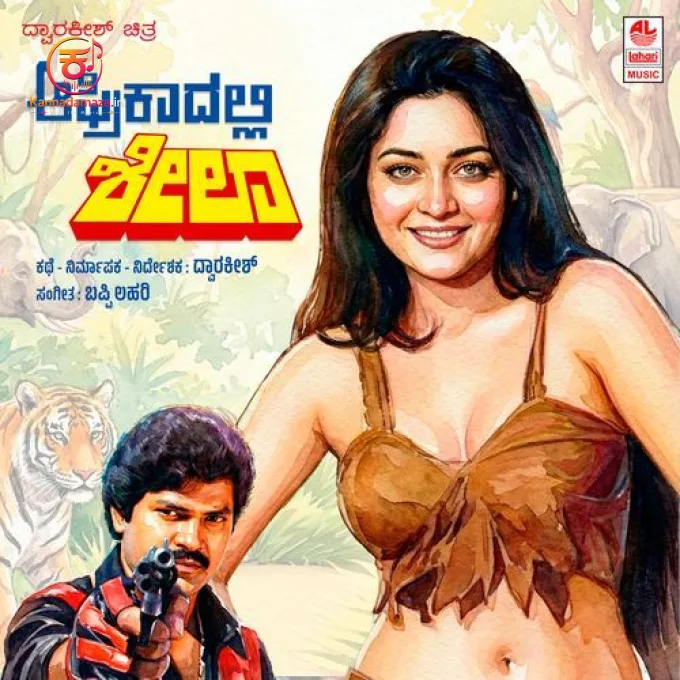 Thampaada Tholu