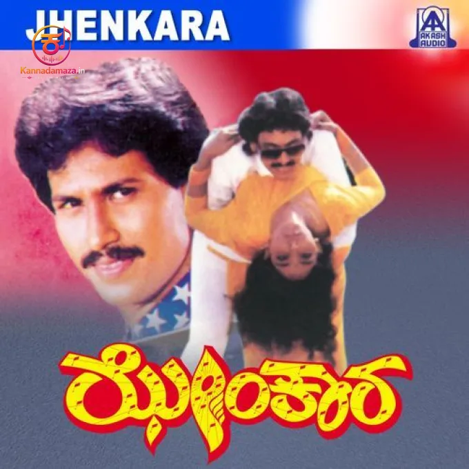Thanu Olage Olava