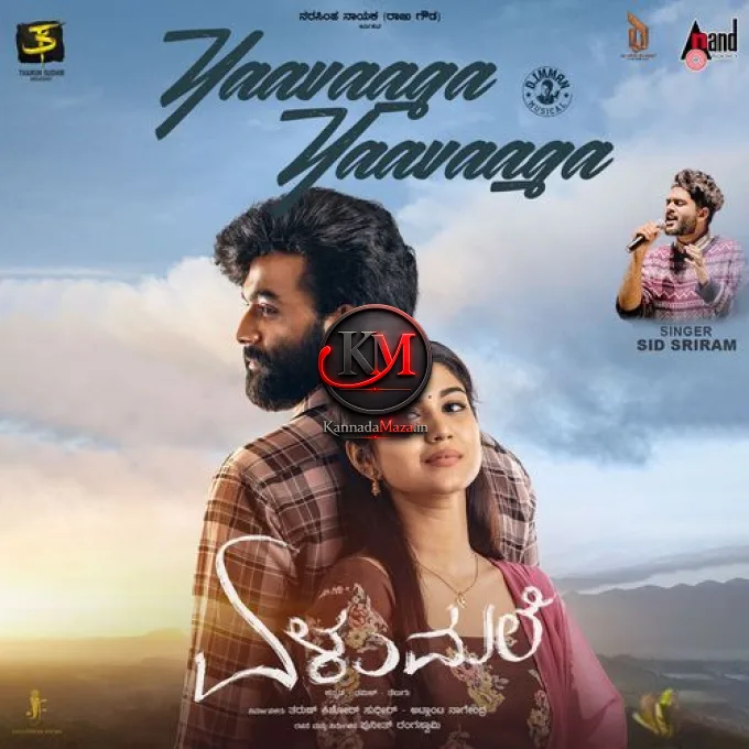 Yaavaaga Yaavaaga (From "Elumale")