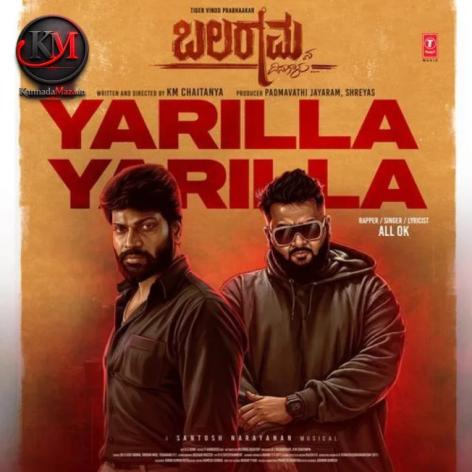 Yarilla Yarilla (From "Balaramana Dinagalu")