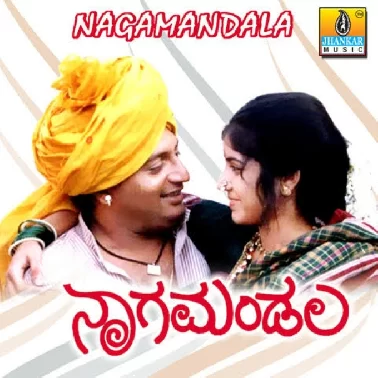 Nagamandala